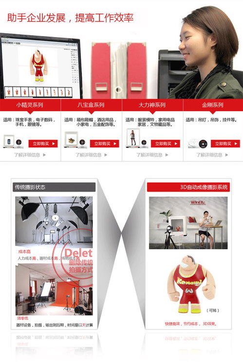 百卓采購網 專業智能攝影工具一站式采購平臺